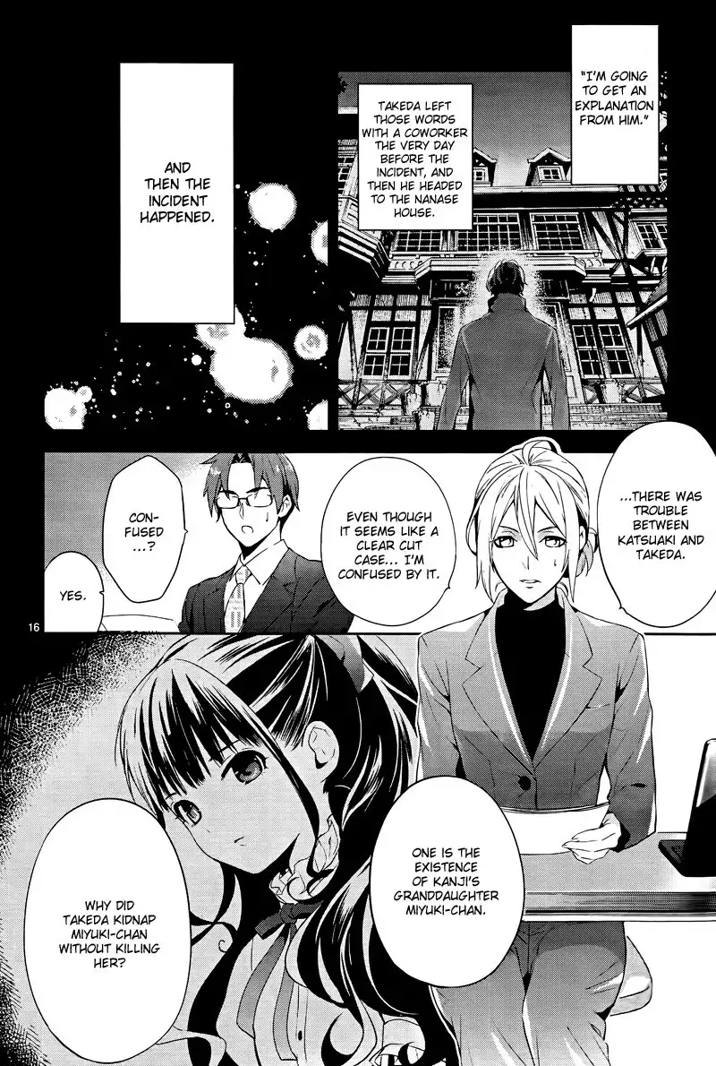 Shinrei Tantei Yakumo Chapter 40 17